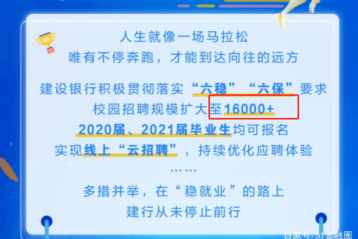 新员工离职率高？国行大招：工行1.8万、建行1.6万、中行1万人！